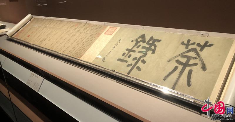 jbo竞博以茶为媒 交融互鉴： “茶·世界-茶文化特展” 在故宫开幕（组图）(图3)