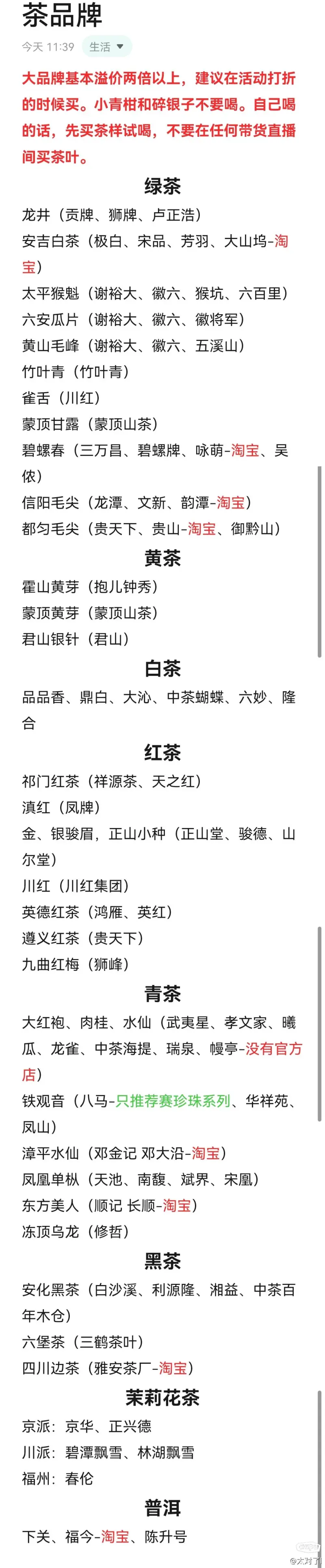 茶叶水太深为。为什么胖东来茶叶爆火因为比